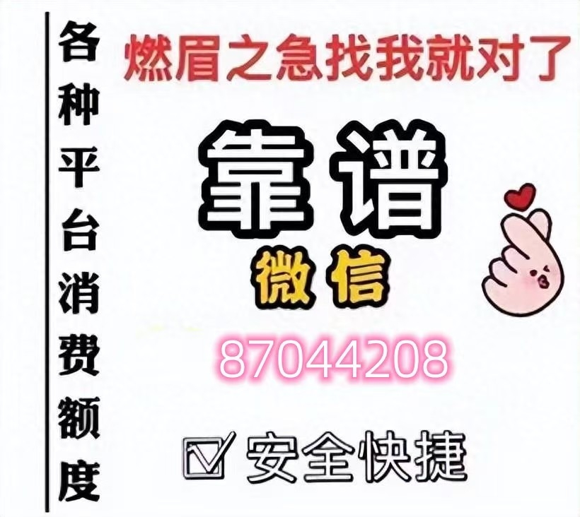 鹿优选购物额度取现攻略，看看这个方法