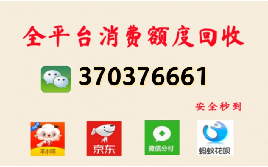 微信分付怎么自己套现