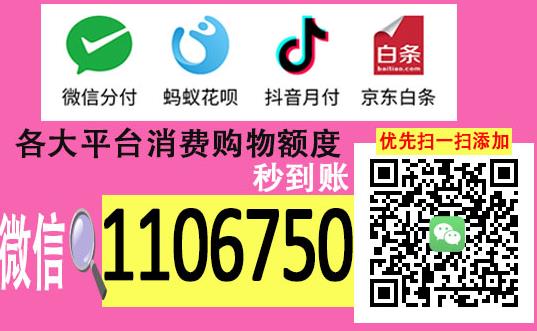 请问：白条可以到商店付款吗？详细讲解京东白条可以扫商家二维码付款吗