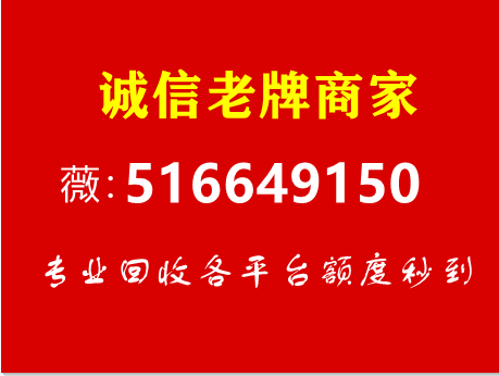 2026 羊小咩便荔卡额度怎么回收,重点关注文章的教程