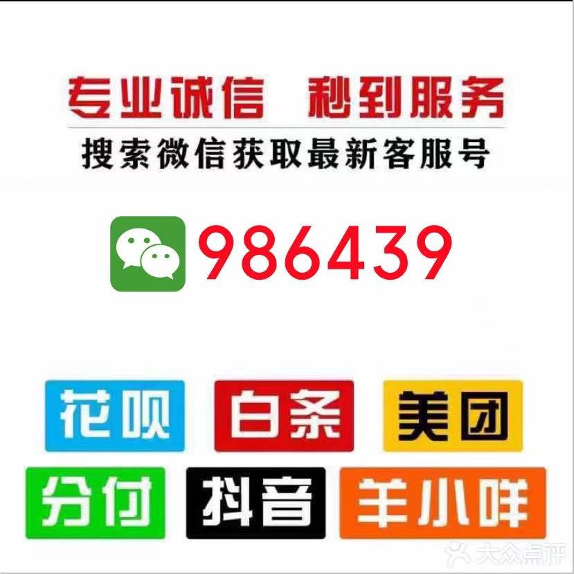 2026 最新秒到方案：分期乐购物消费额度怎么变取现秒到，一手商家告诉您