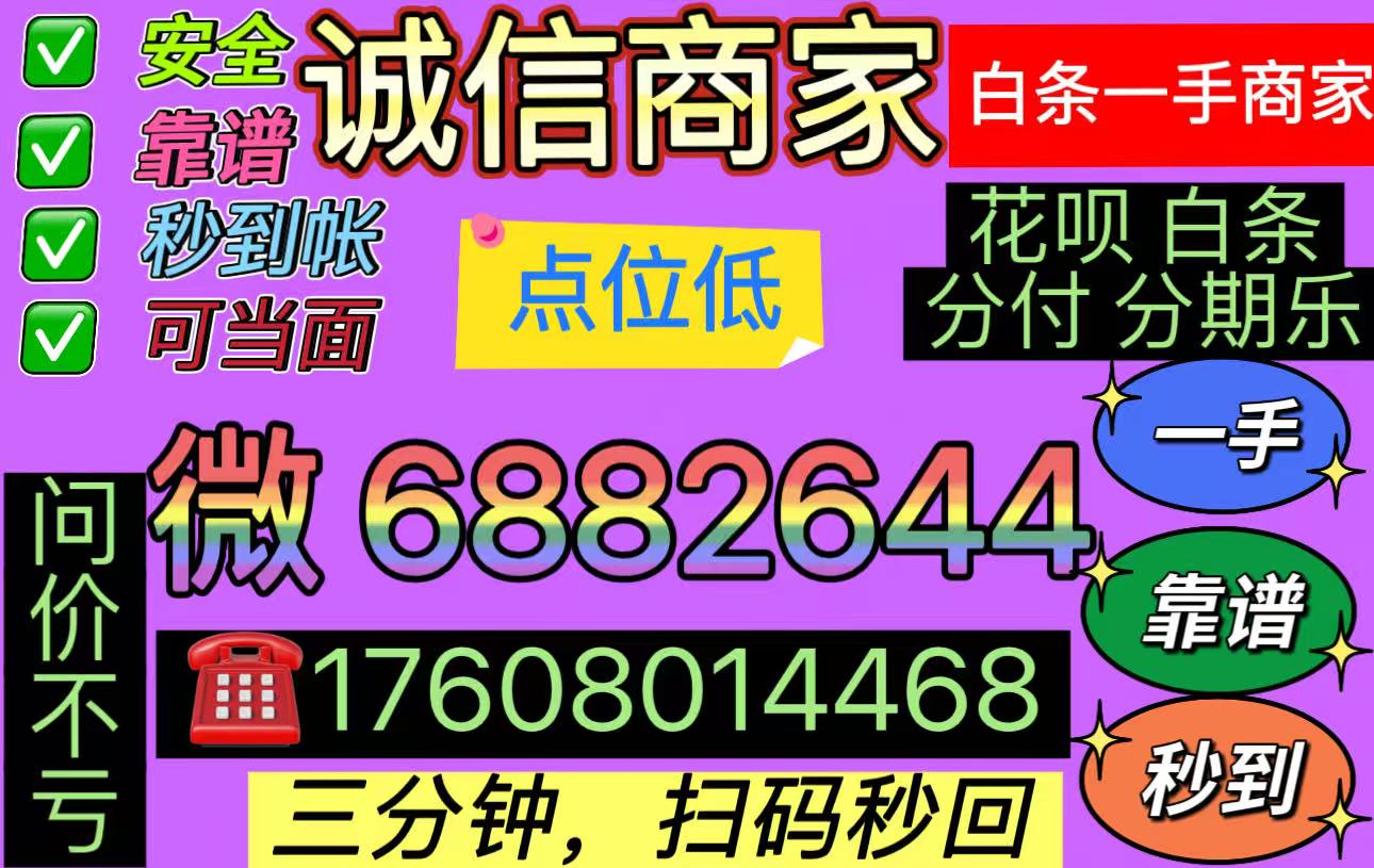 白条套现最好的方法（4个步骤搞定）