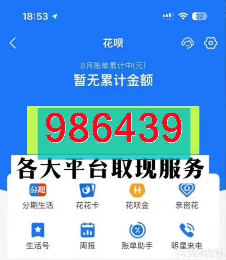 2026 【在线解析】羊小咩便荔卡包怎么提现（这七个方法可以套出来秒回）