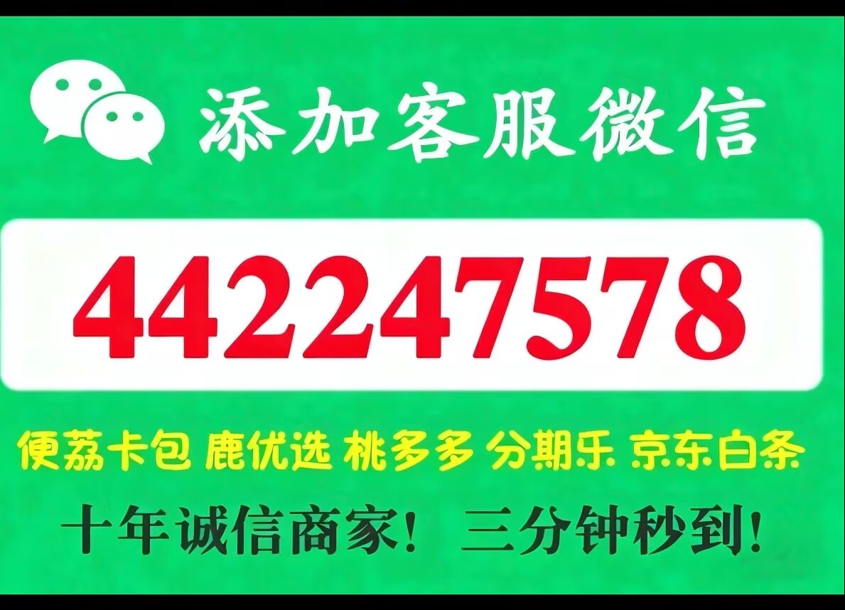 白条套现最好的方法！2026年最新6种方法教你轻松搞定