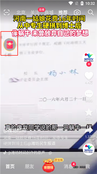 怎么提现配图1
