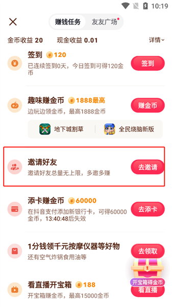 怎么提现配图3
