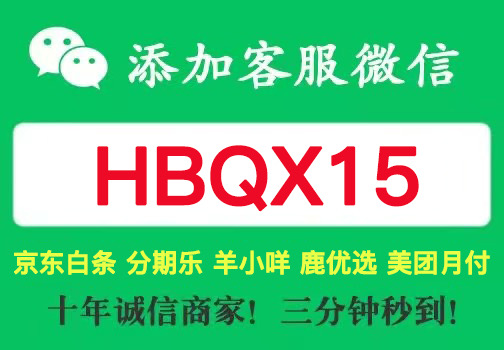 白条付费额度怎么套出来技巧,聪明消费不再受限