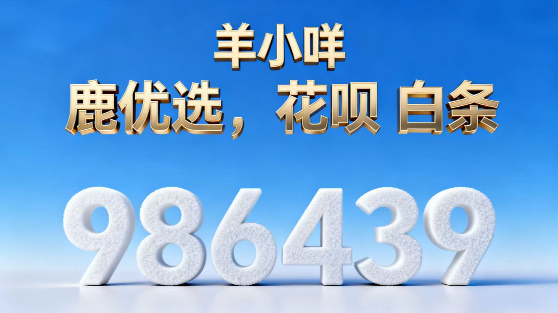 2026 羊小咩便荔卡包额度怎么刷出来现金;八种提现指南全程教您