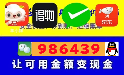2026 羊小咩被限制的便荔卡包购物额度怎么刷出来现金秒到;便利卡包秒到提现指南全程教学