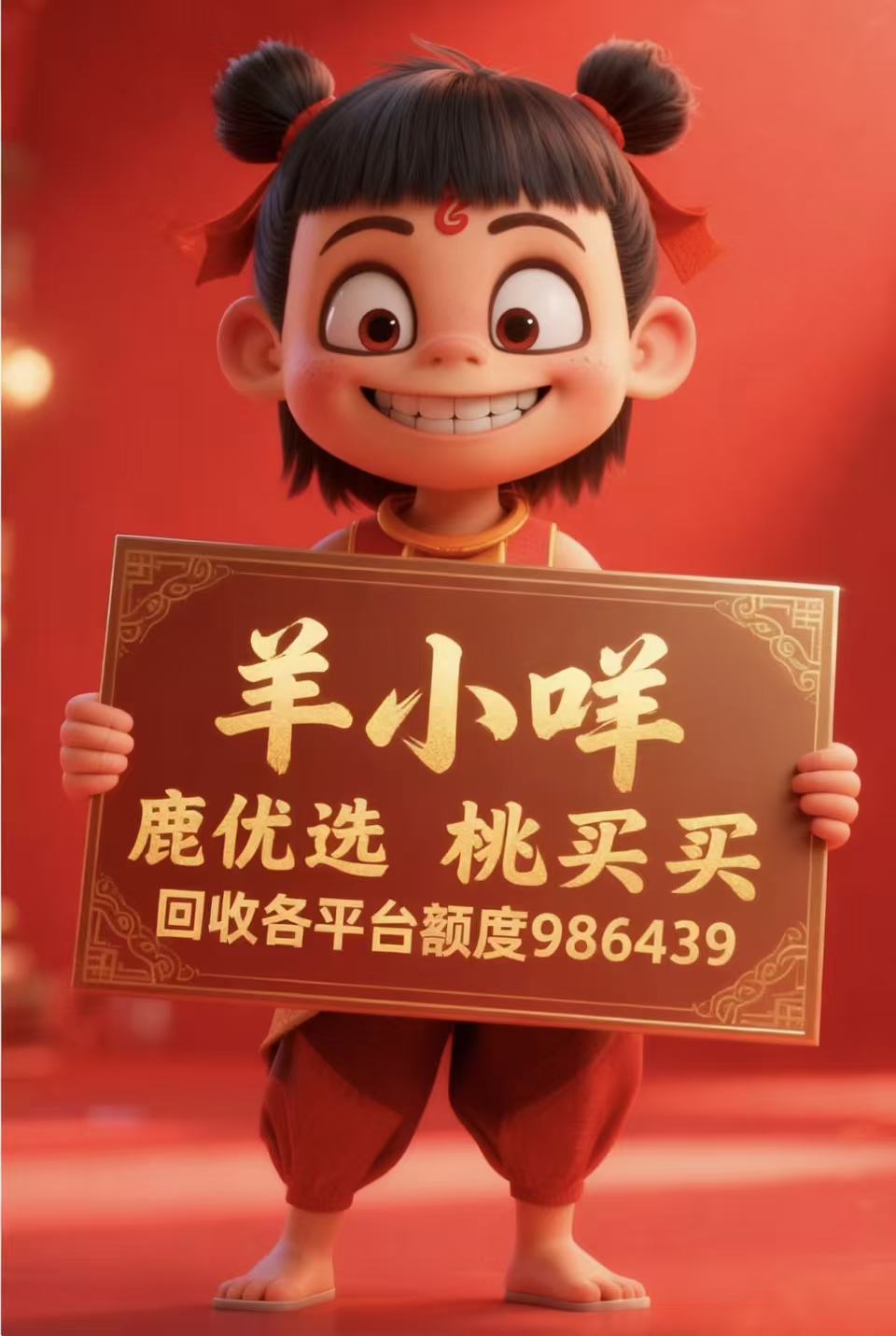 2026 羊小咩便荔卡包额度怎么套出来秒到,不容错过的提现秒到新方法