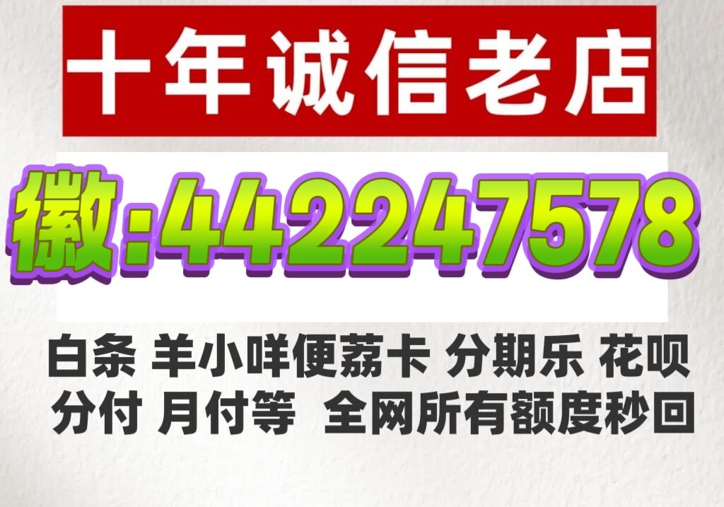 拼多多先用后付怎么套出来-(全天24小时在线)