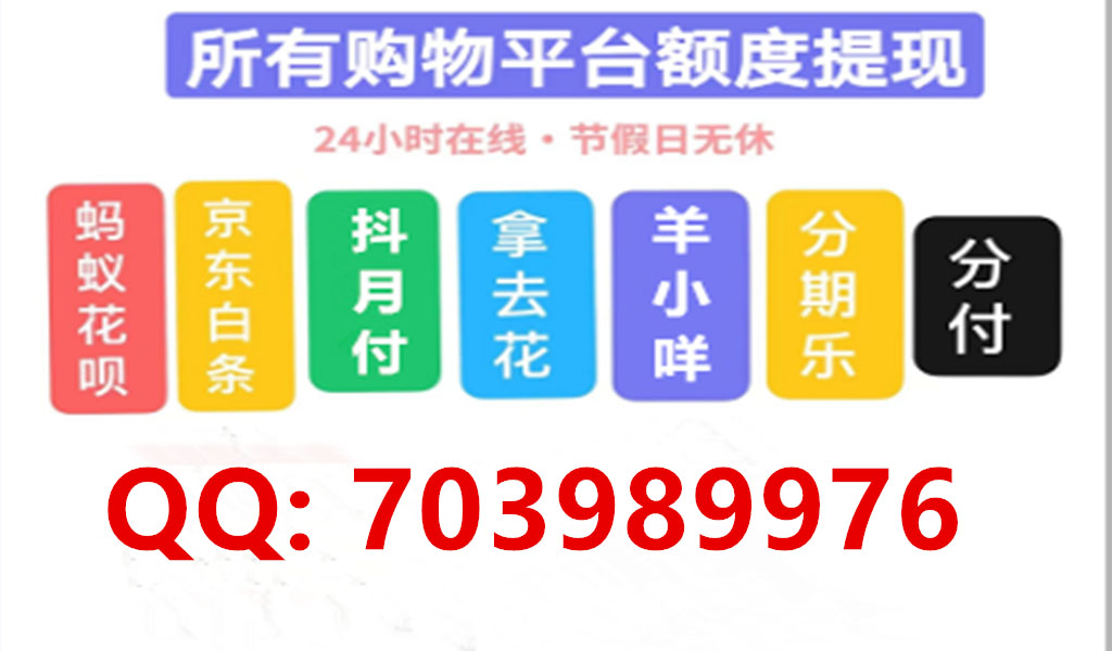 有哪些方法可以实现白条额度提现？京东白条提现的步骤
