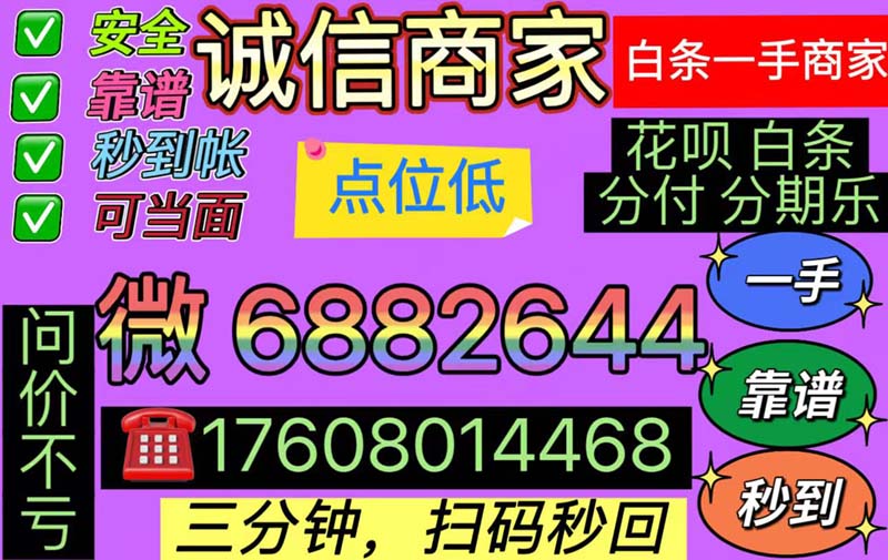京东白条怎么套出来教你安全提现