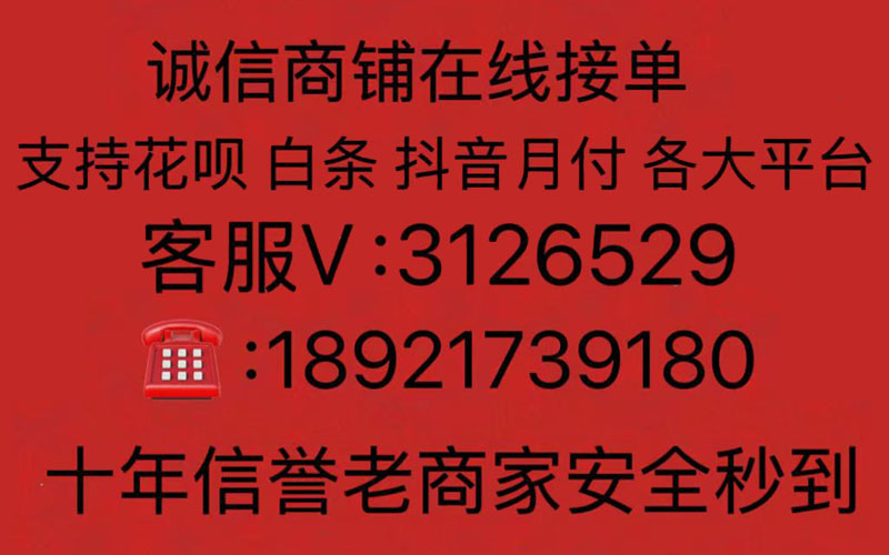京东白条提现商家