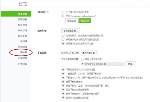 360浏览器怎么样 360浏览器怎么样