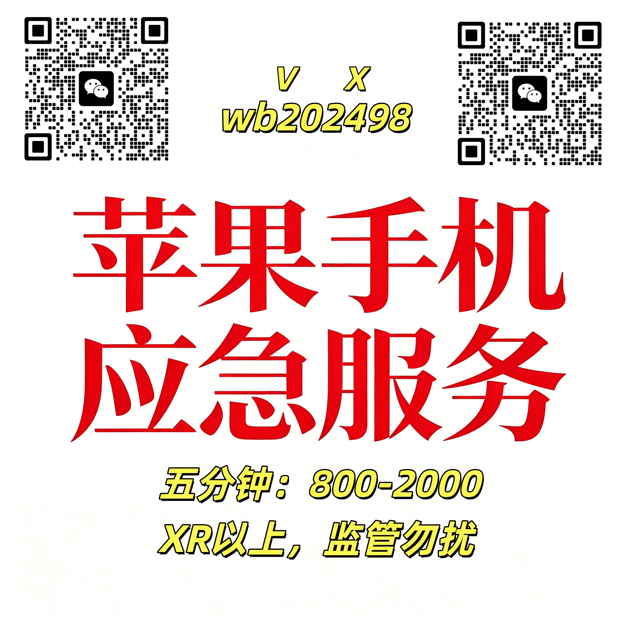 苹果手机贷是什么意思？要不要抵押手机？有什么风险！