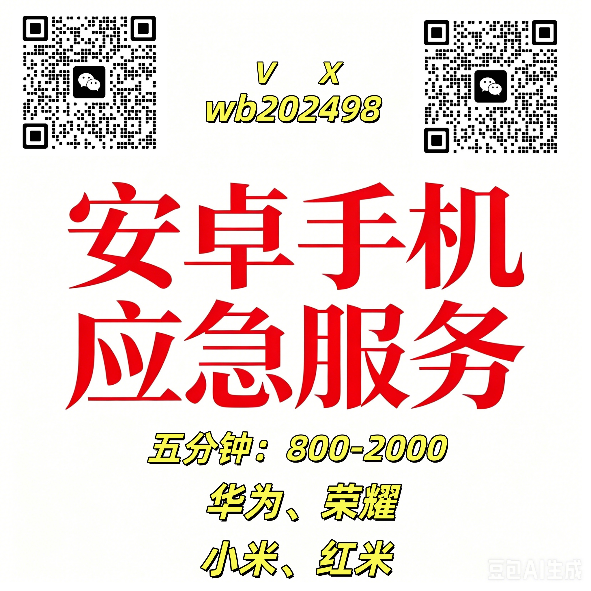 安卓手机11.jpg 安卓手机11.jpg