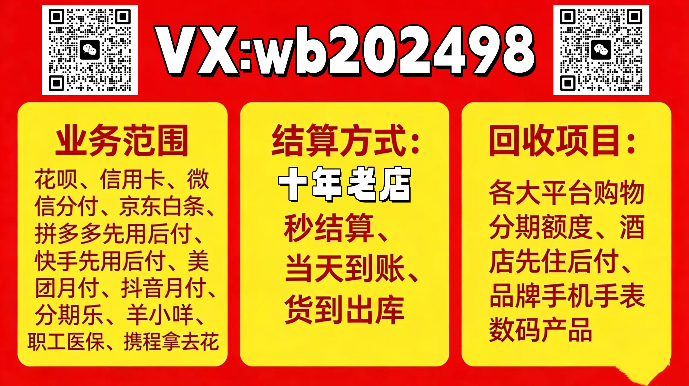 简单三步将便荔卡包的购物额度提出来,安全可靠秒到！