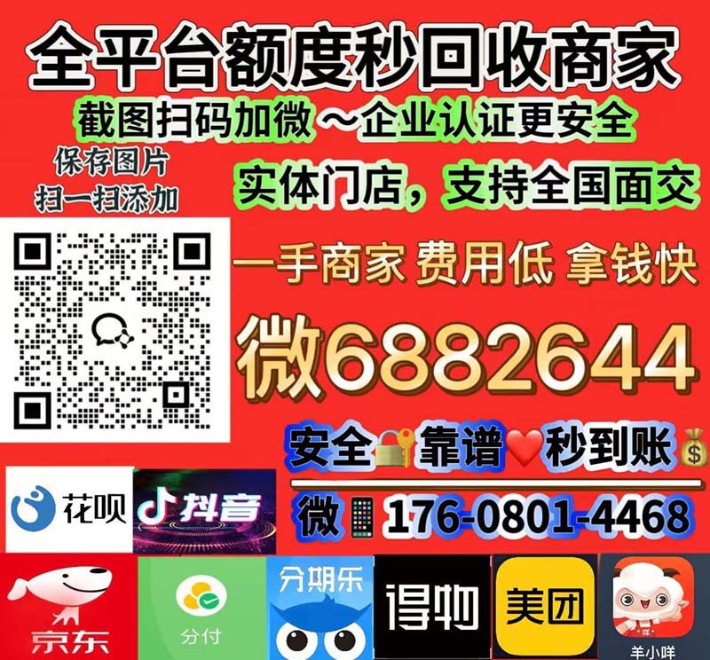 京东白条付费额度怎么套出来,推荐七个简单变现方法