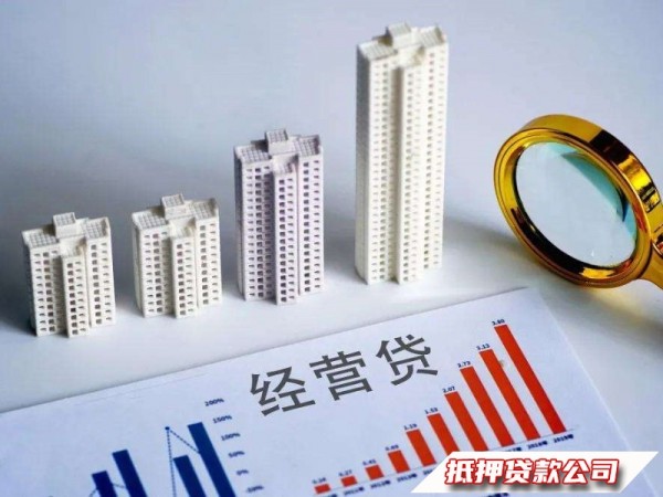 修文厂房抵押贷款，修文抵押经营贷，汽车抵押贷款