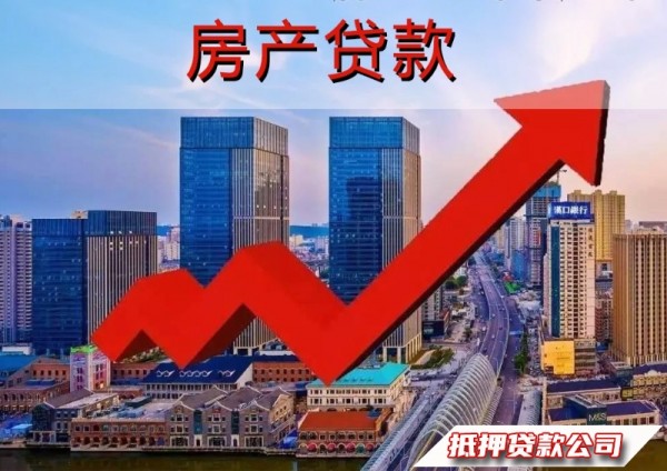 北京房屋抵押贷款，丰台私人民间贷款