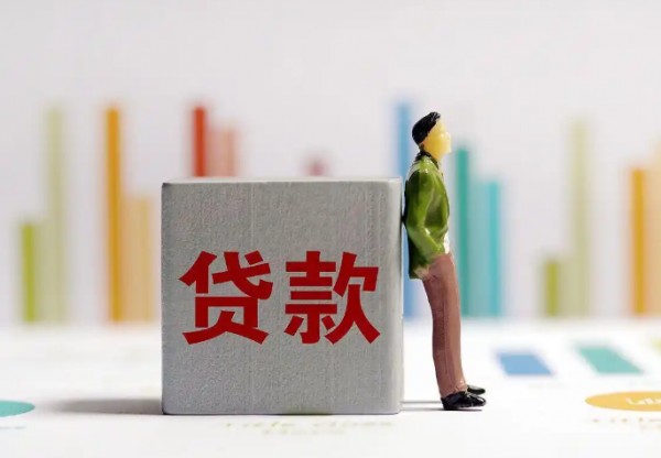 无锡线下贷款机构，个人短期借钱