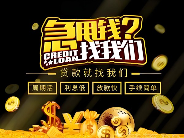 无锡惠山大企业垫资过桥贷款的年龄要求