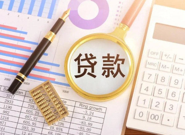 烟台抵押贷款，烟台急用钱贷款，流程简便快捷
