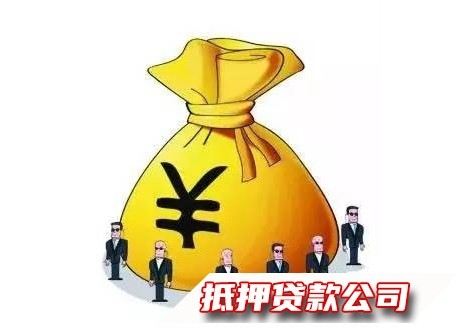 抚顺贷款电话 ，个人短期借钱