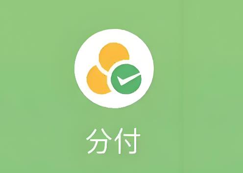 专属提取操作手册，把微信分期8000提取出来‌