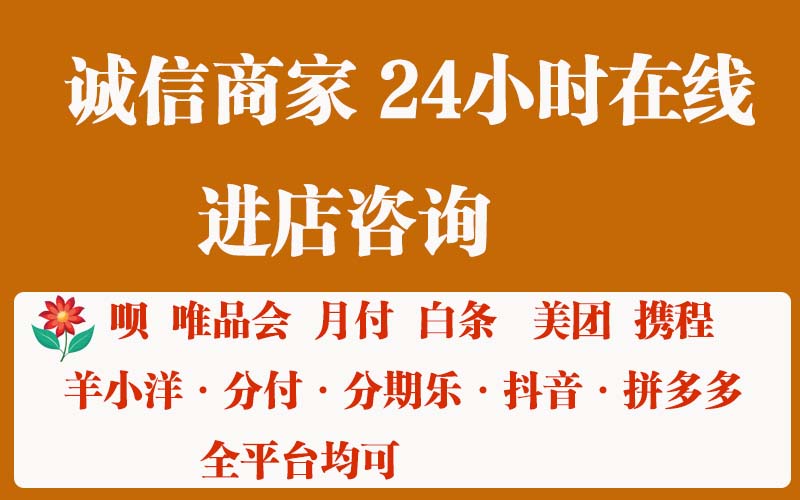 京东白条怎么提现出来，白条找商家兑现，靠谱诚信商家在线秒回