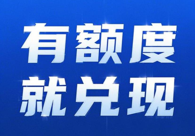 专属提取操作手册：把微信分期8000提取出来‌