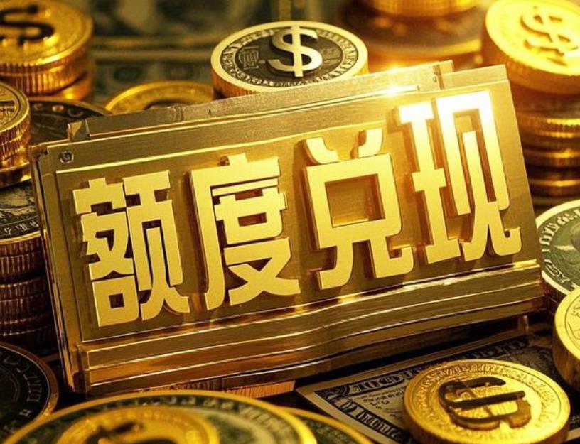 白条怎么套出来现金？科普7种方法秒到账，分享教程与案例分析
