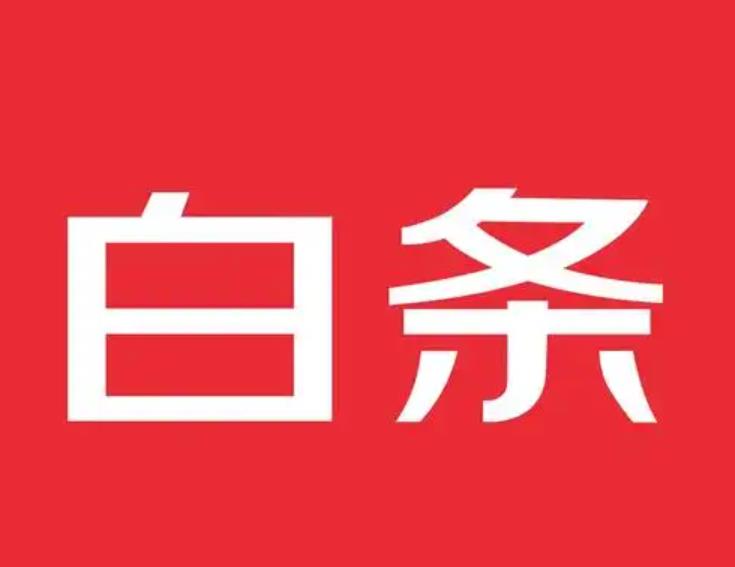 白条秒到怎么套？五个最快方法汇总，一手商家直连秒结清