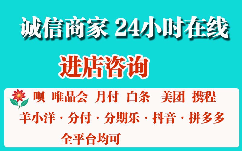 分期乐购物额度如何变现？